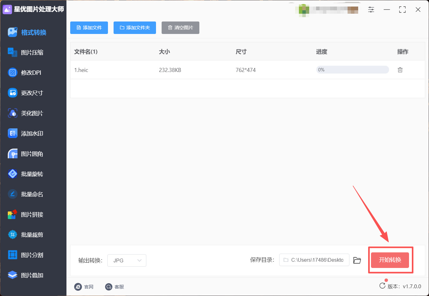 1784168518909175.jpeg 方法1 步骤4.jpeg