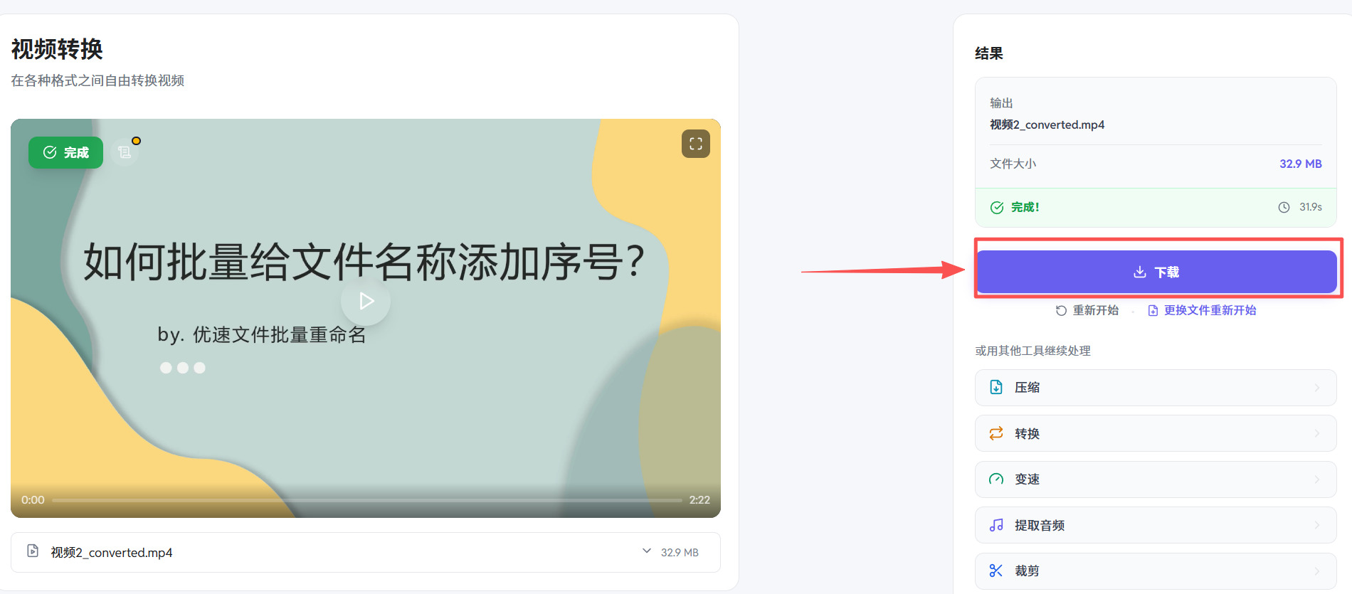 方法2 步骤4.jpeg