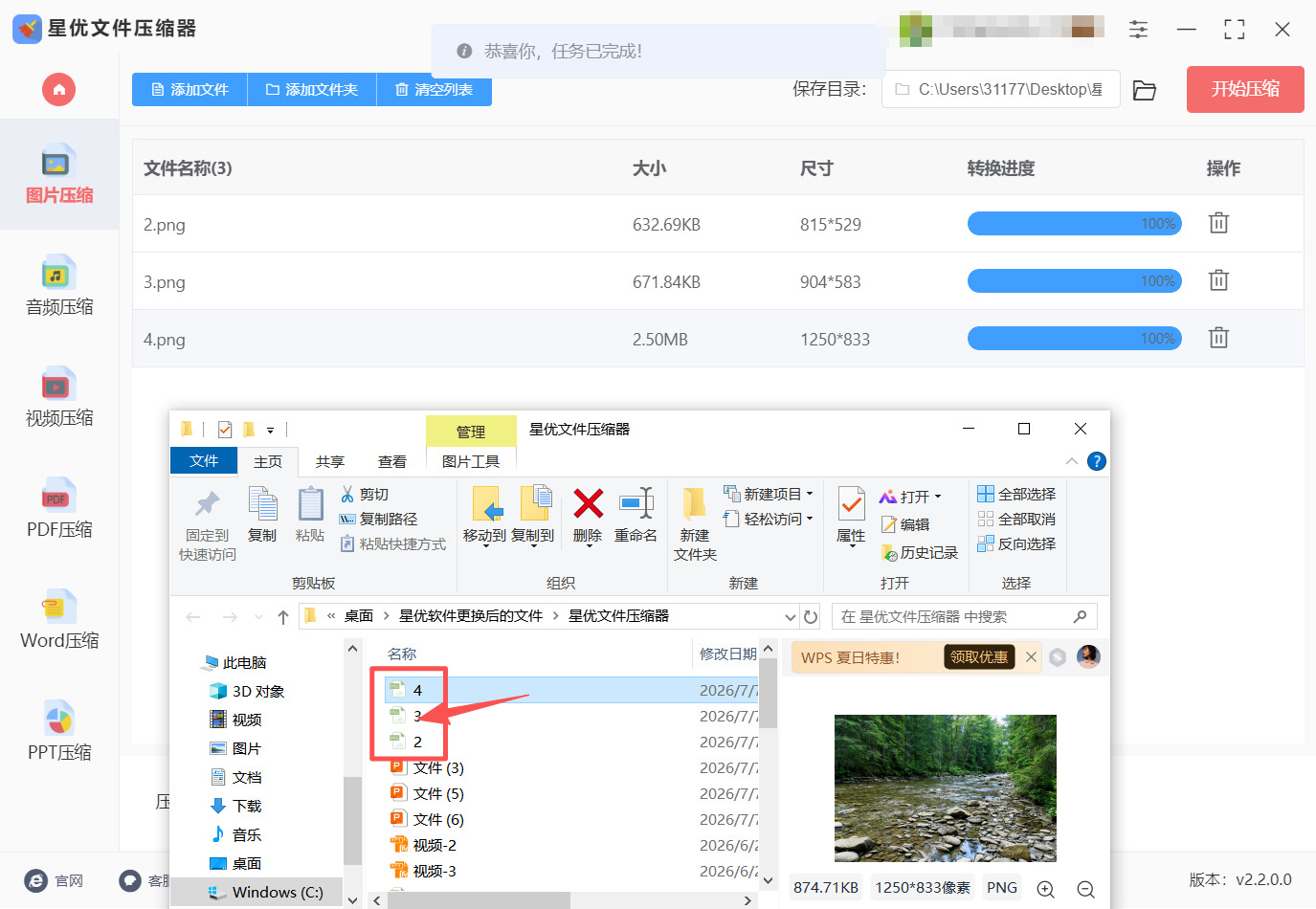 1784169890884117.jpeg 方法一 步骤5.jpeg