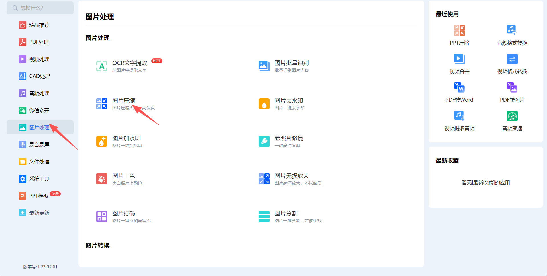 1784169987401473.jpeg 方法四 步骤1.jpeg