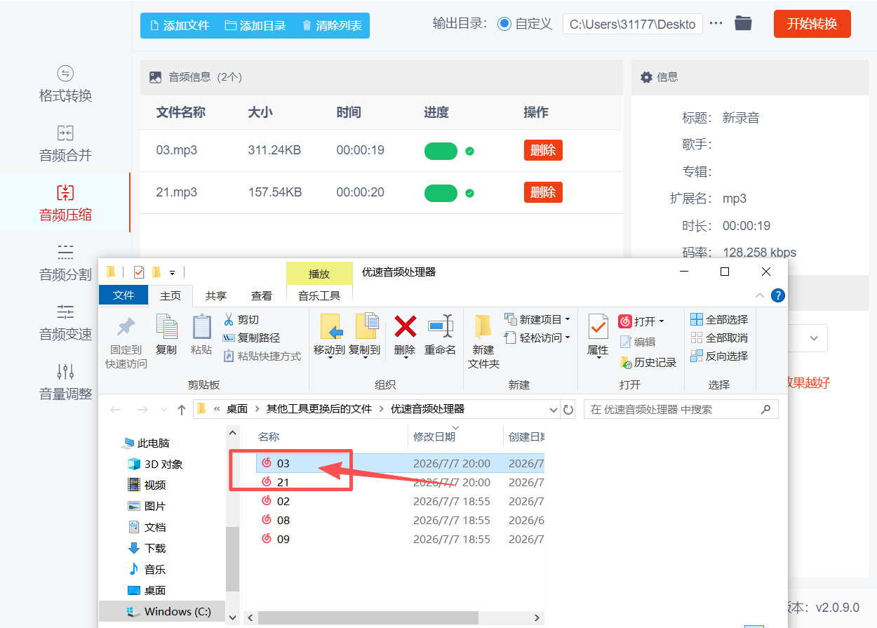 1784170608449837.jpeg 方法二 步骤5.jpeg