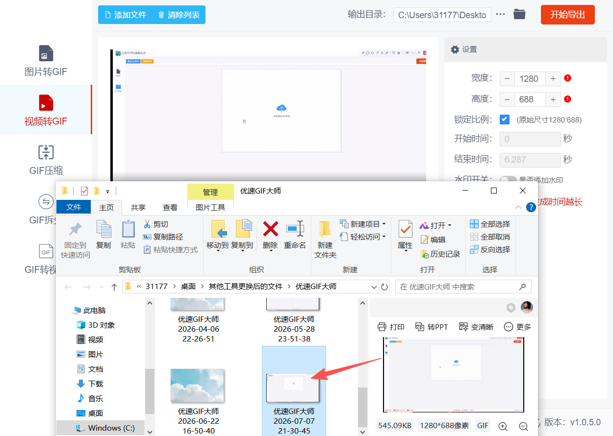 方法二 步骤5.jpeg