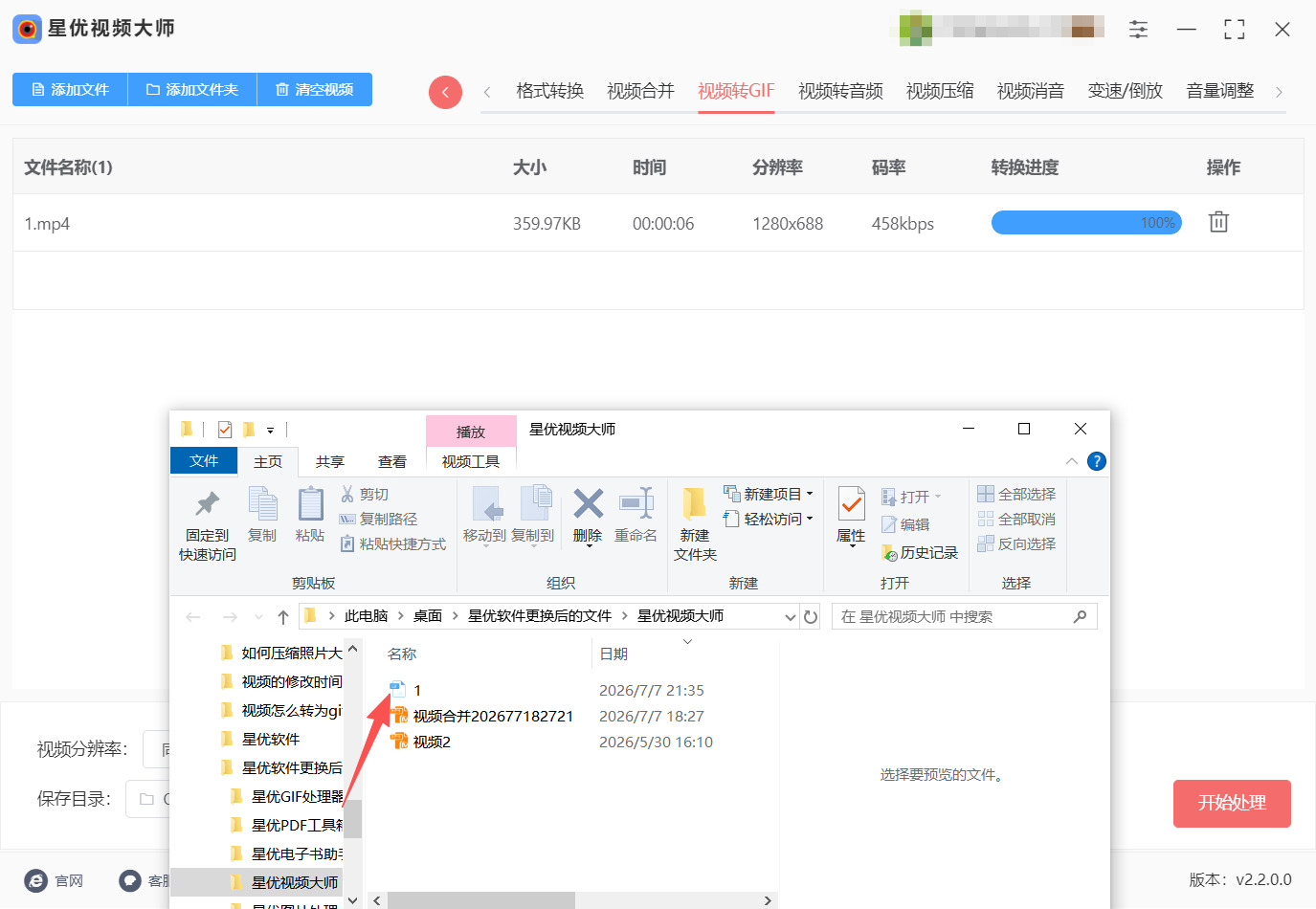 方法三 步骤5.jpeg