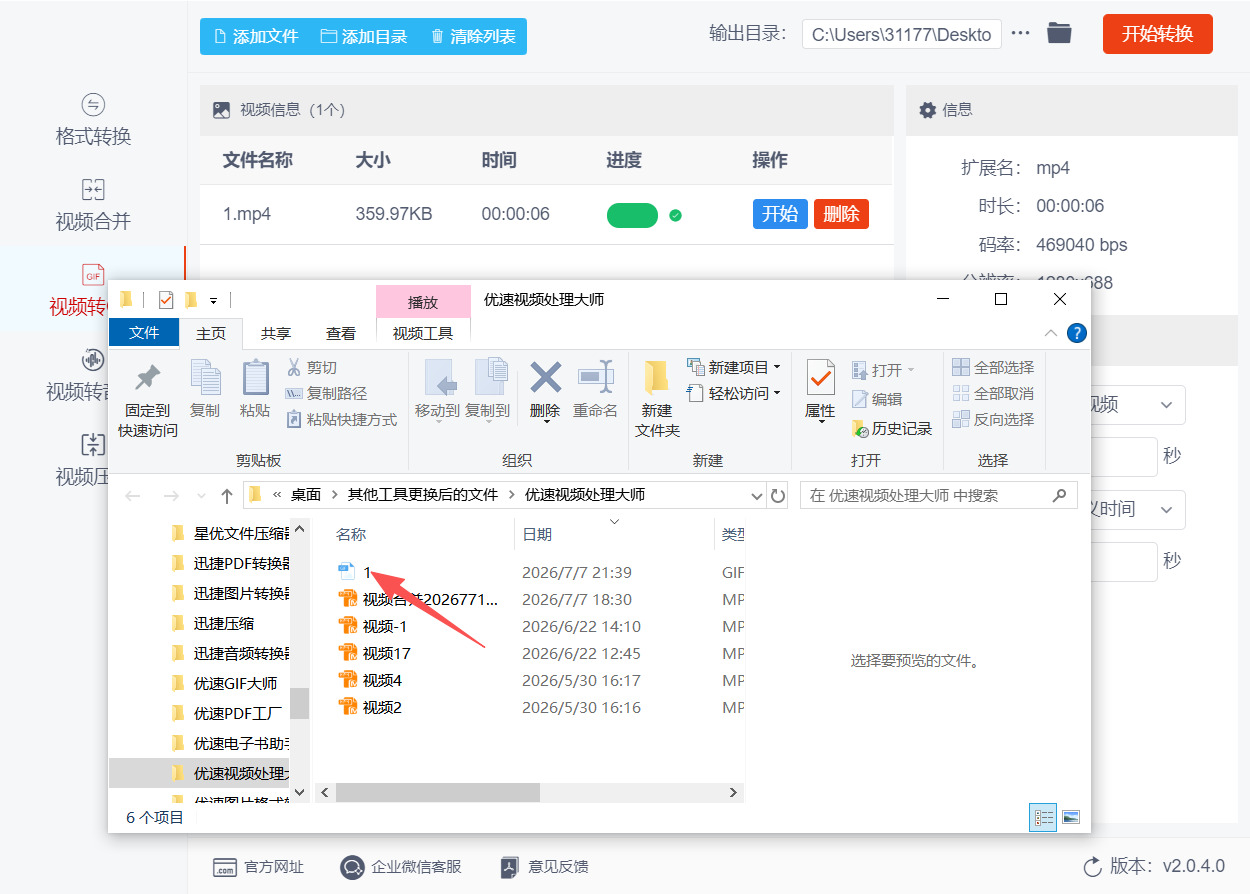 方法四 步骤5.jpeg