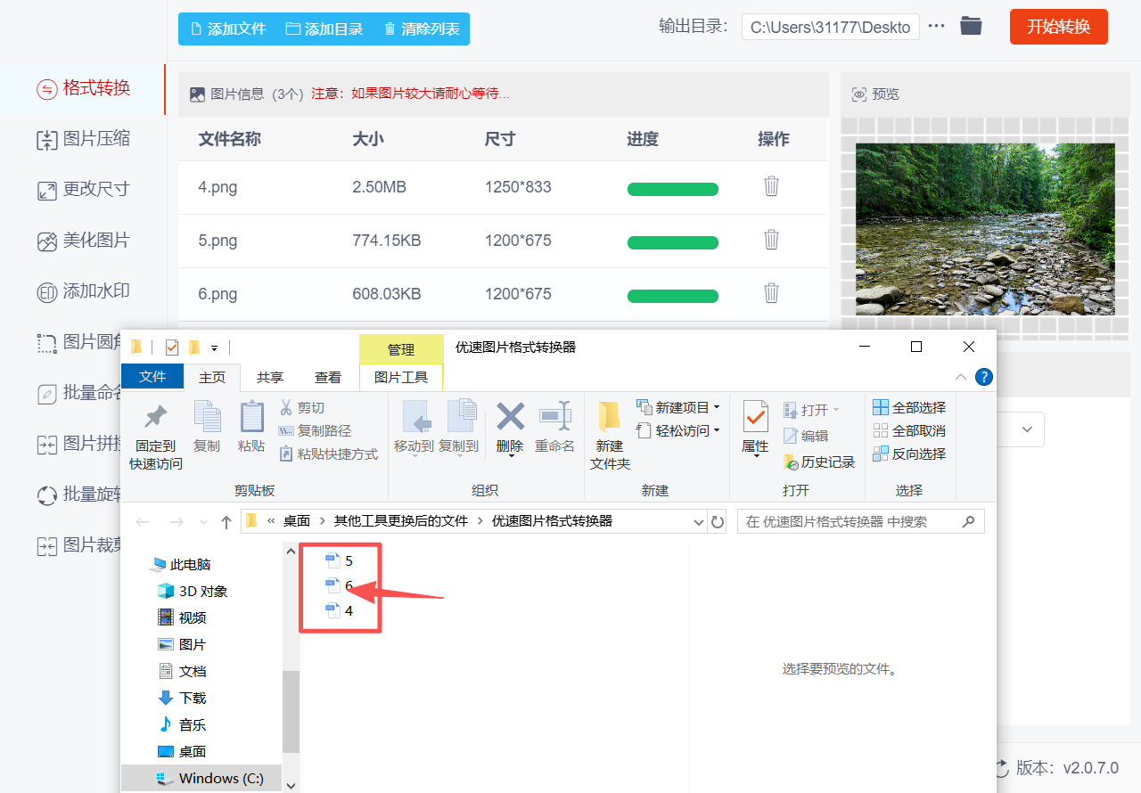 方法二 步骤5.jpeg