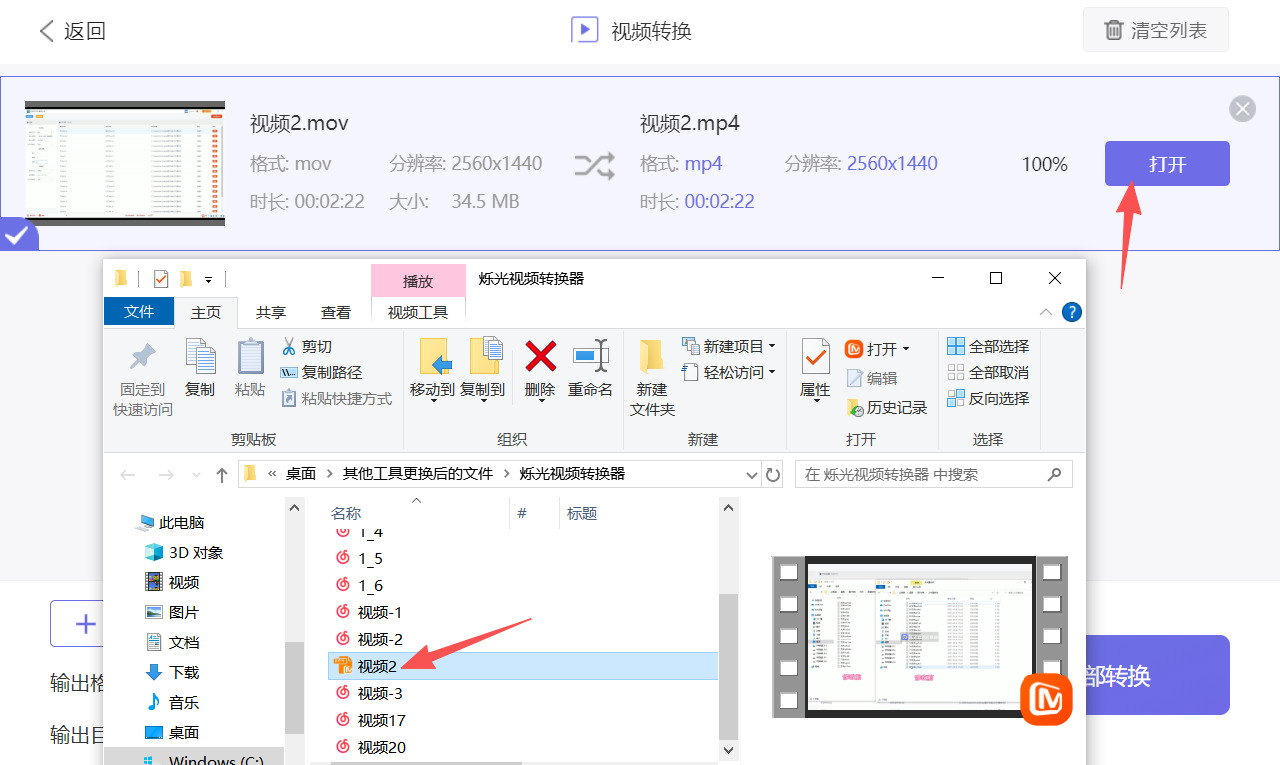 方法三 步骤5.jpeg