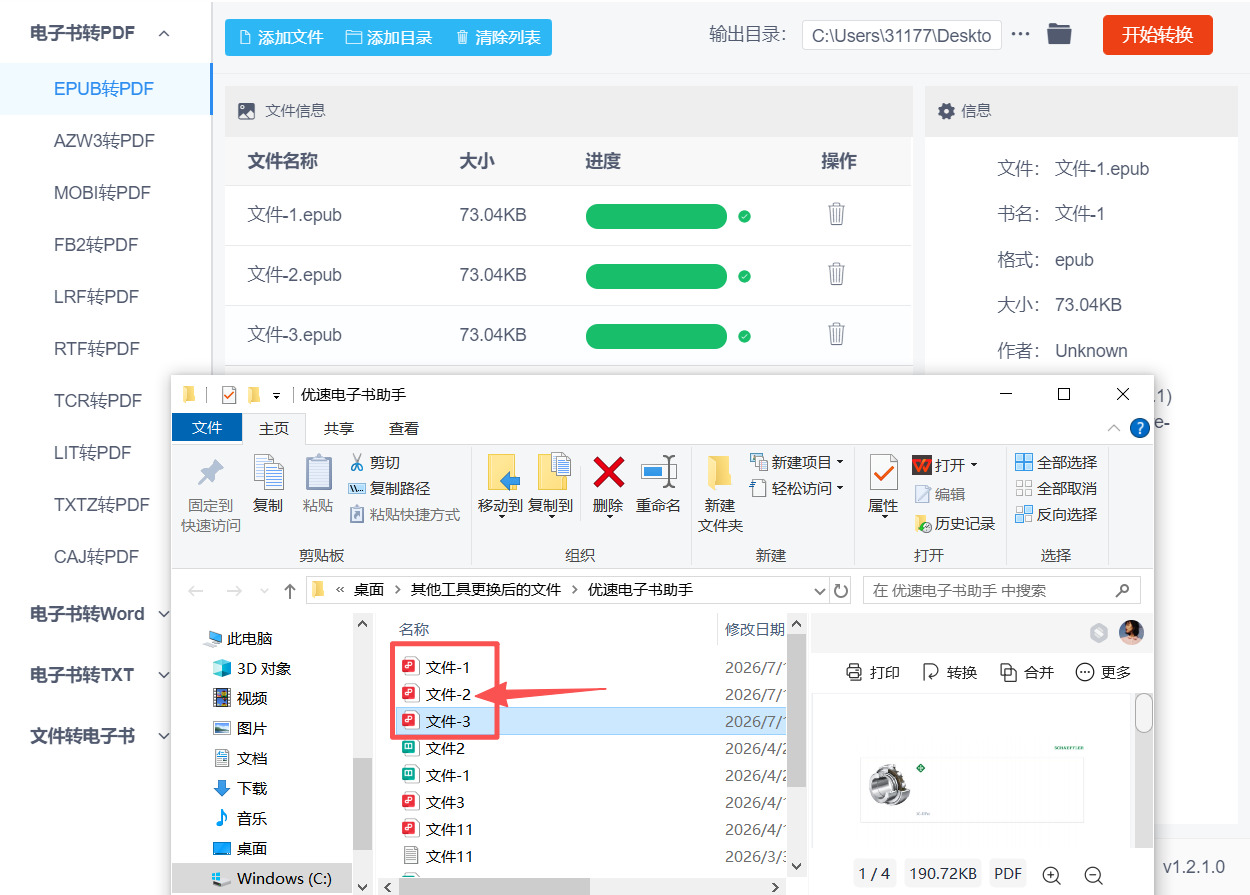 方法二 步骤4.jpeg