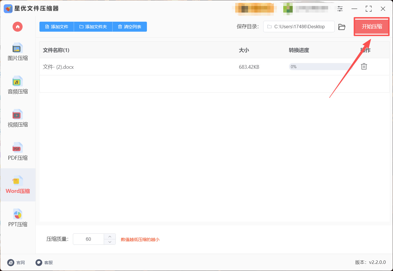 方法1 步骤4.jpeg