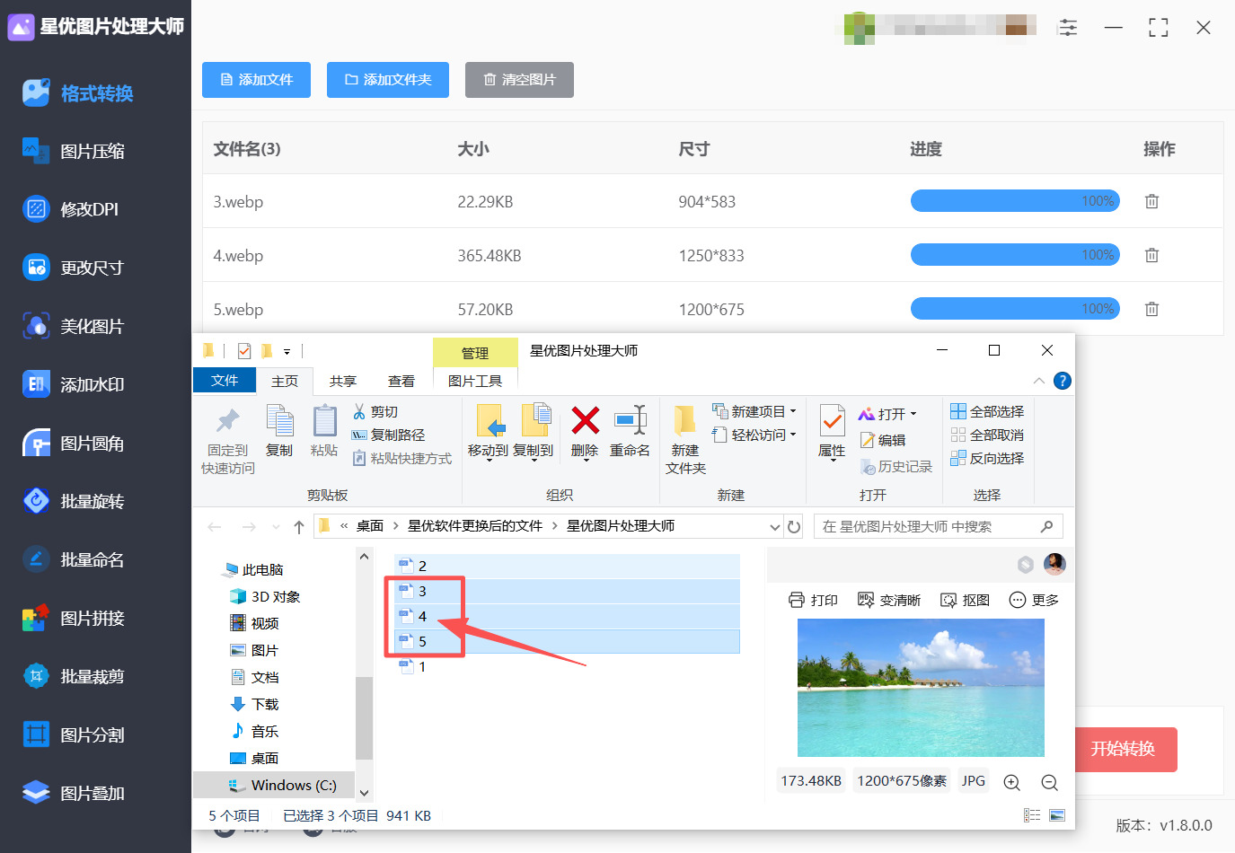方法一 步骤5.jpeg