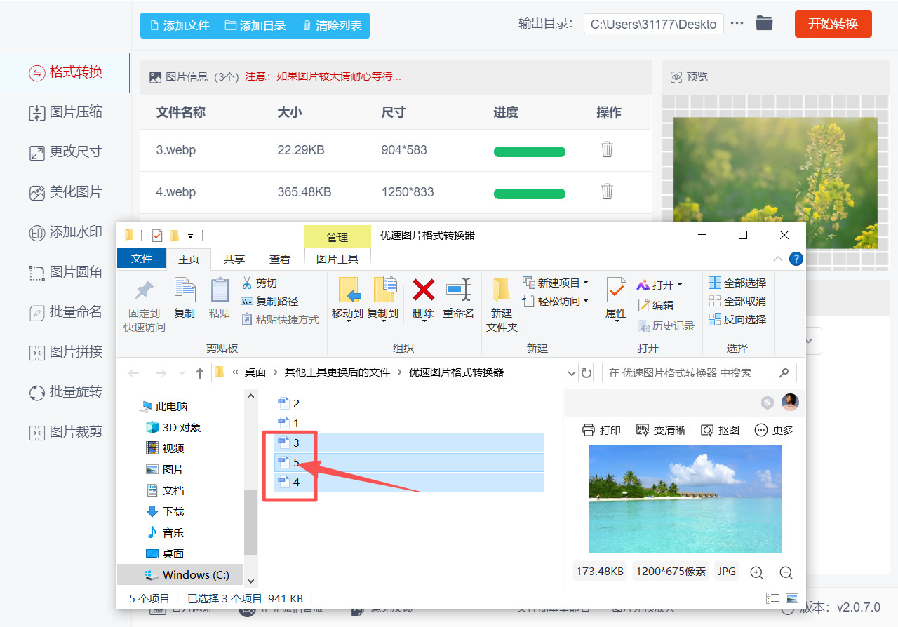 方法二 步骤5.jpeg