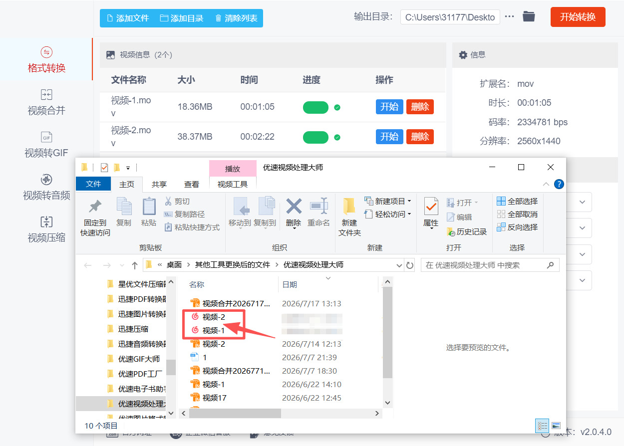 方法二 步骤5.jpeg