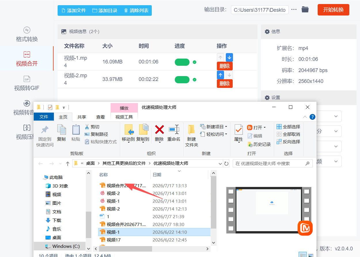 1784771319807380.jpeg 方法二 步骤5.jpeg