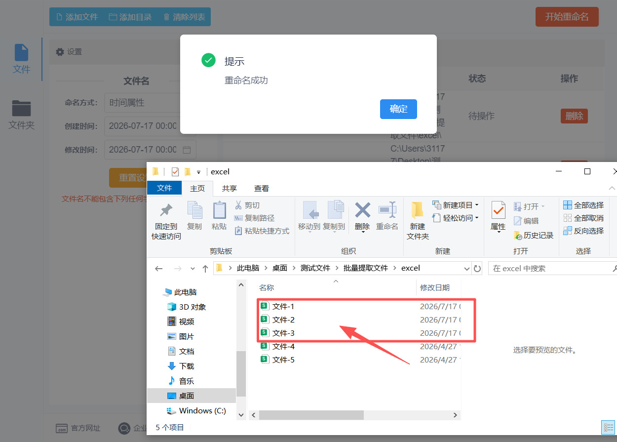 1784772307809881.jpeg 方法二 步骤5.jpeg