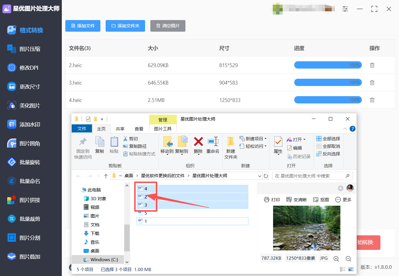 1784775630258111.jpeg 方法一 步骤5.jpeg