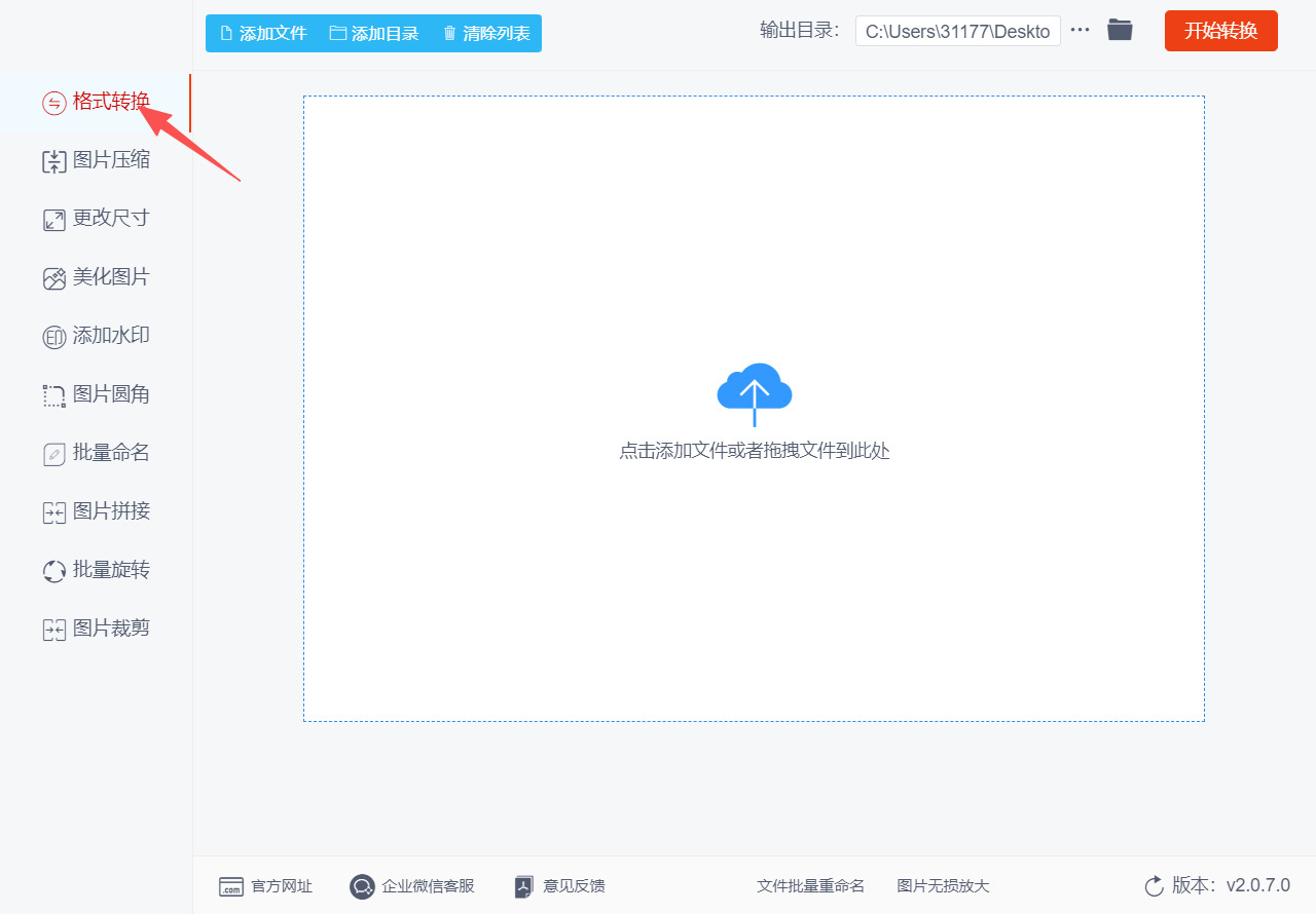 1784775636853001.jpeg 方法二 步骤1.jpeg