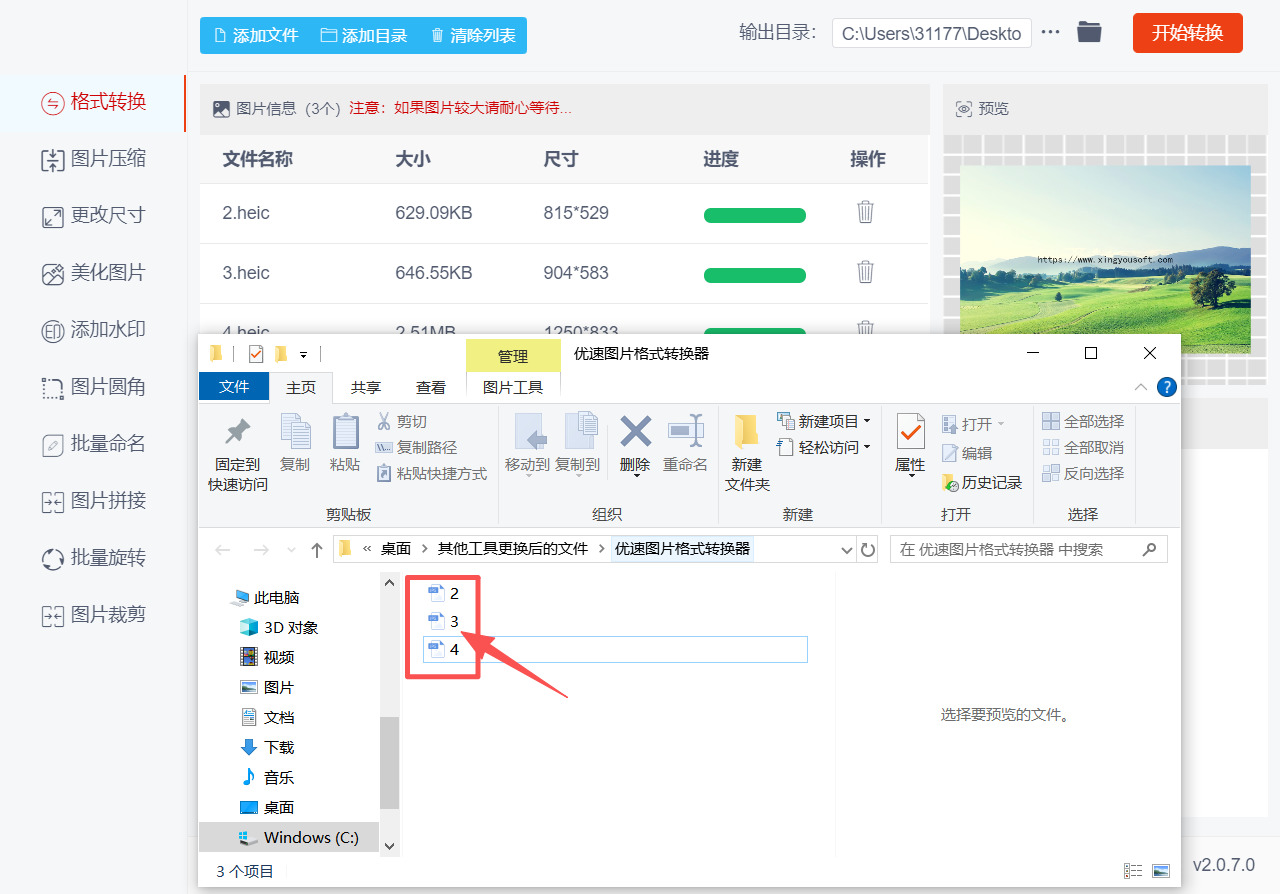 1784775735364393.jpeg 方法二 步骤5.jpeg