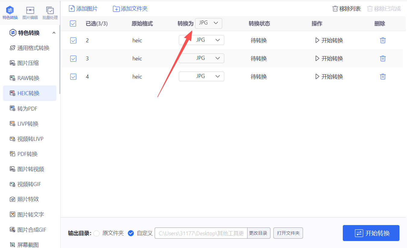 1784775755211410.jpeg 方法三 步骤3.jpeg