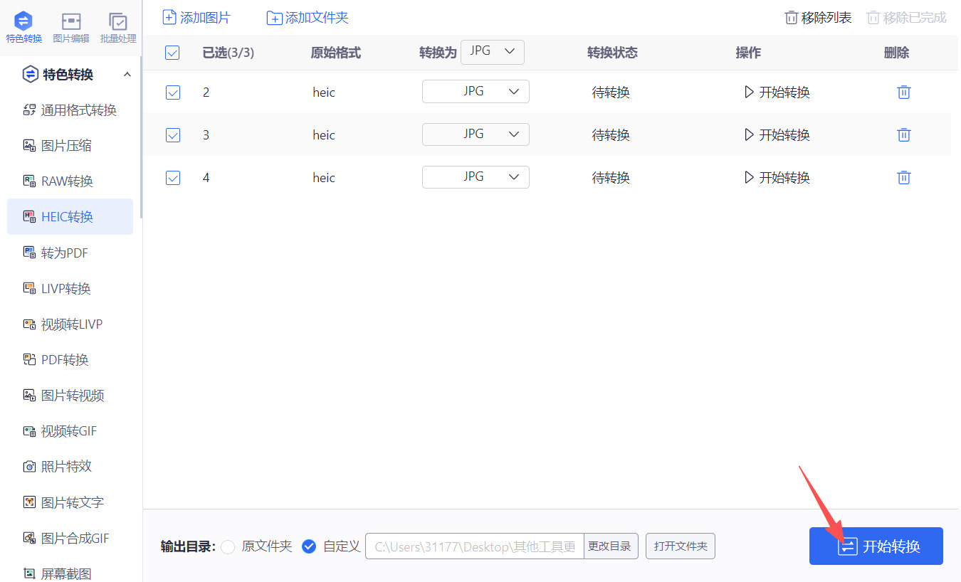 1784775761466418.jpeg 方法三 步骤4.jpeg