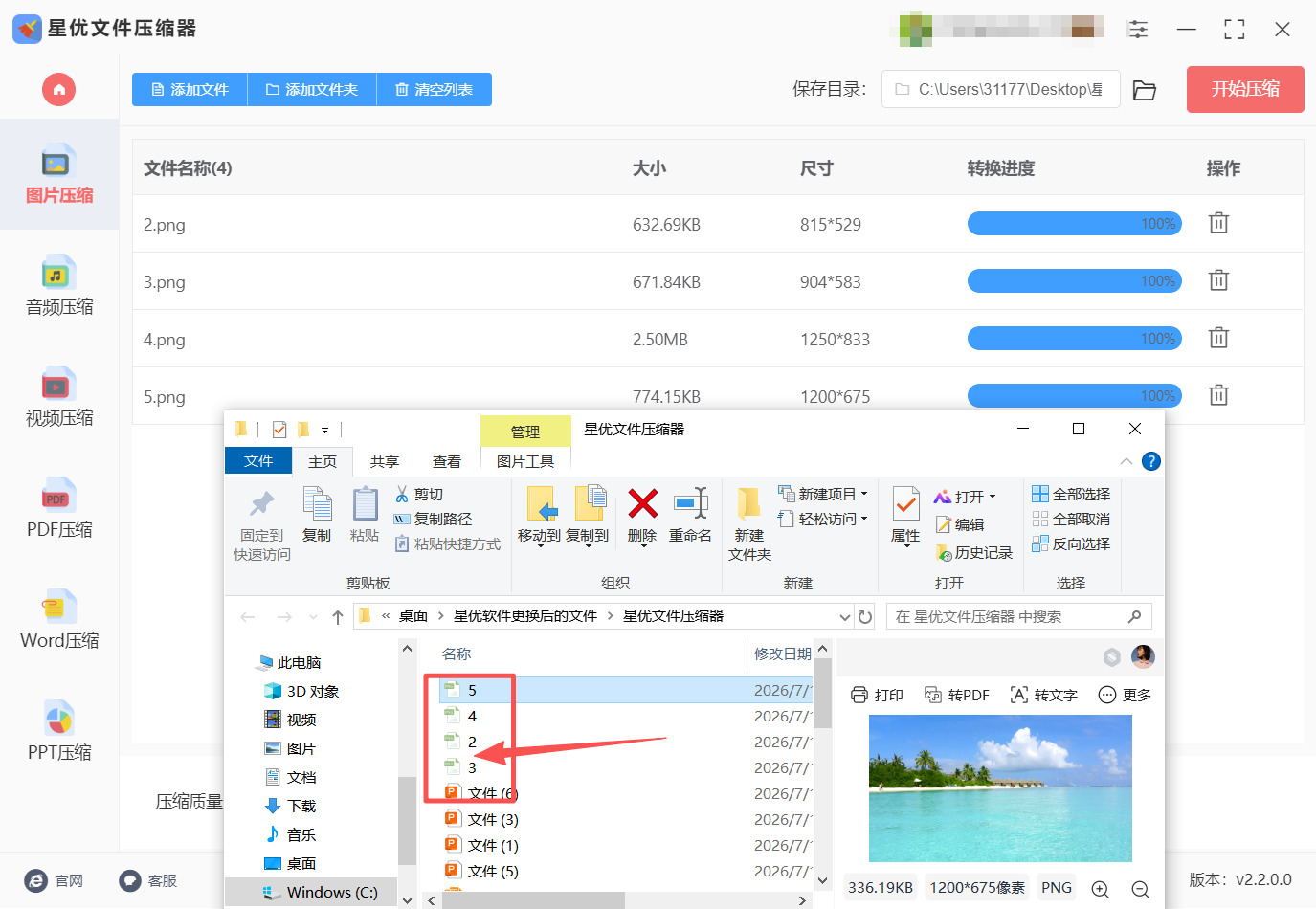 1784876118716225.jpeg 方法一 步骤5.jpeg