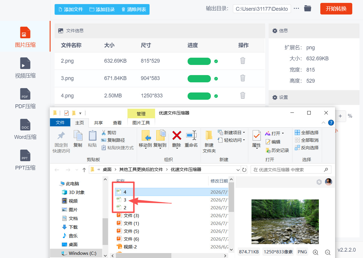 1784876146916330.jpeg 方法二 步骤5.jpeg