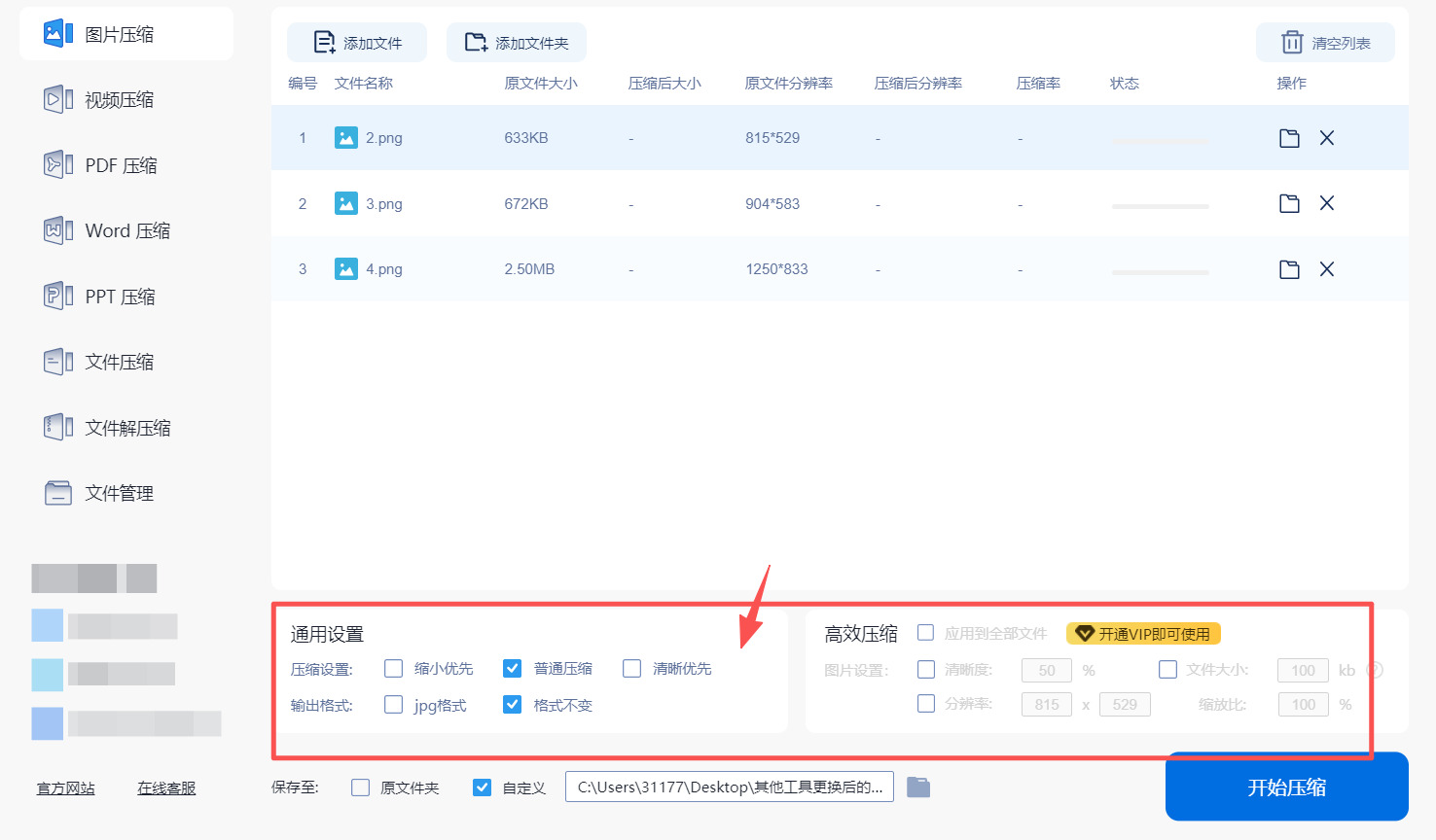 1784876161683525.jpeg 方法三 步骤3.jpeg