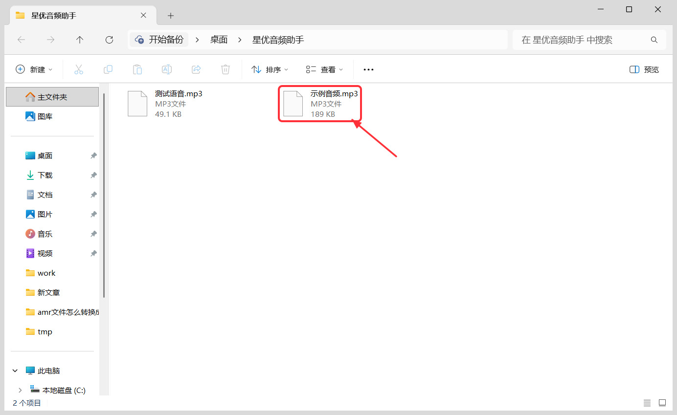 1784879742698020.jpeg 方法1 步骤5.jpeg