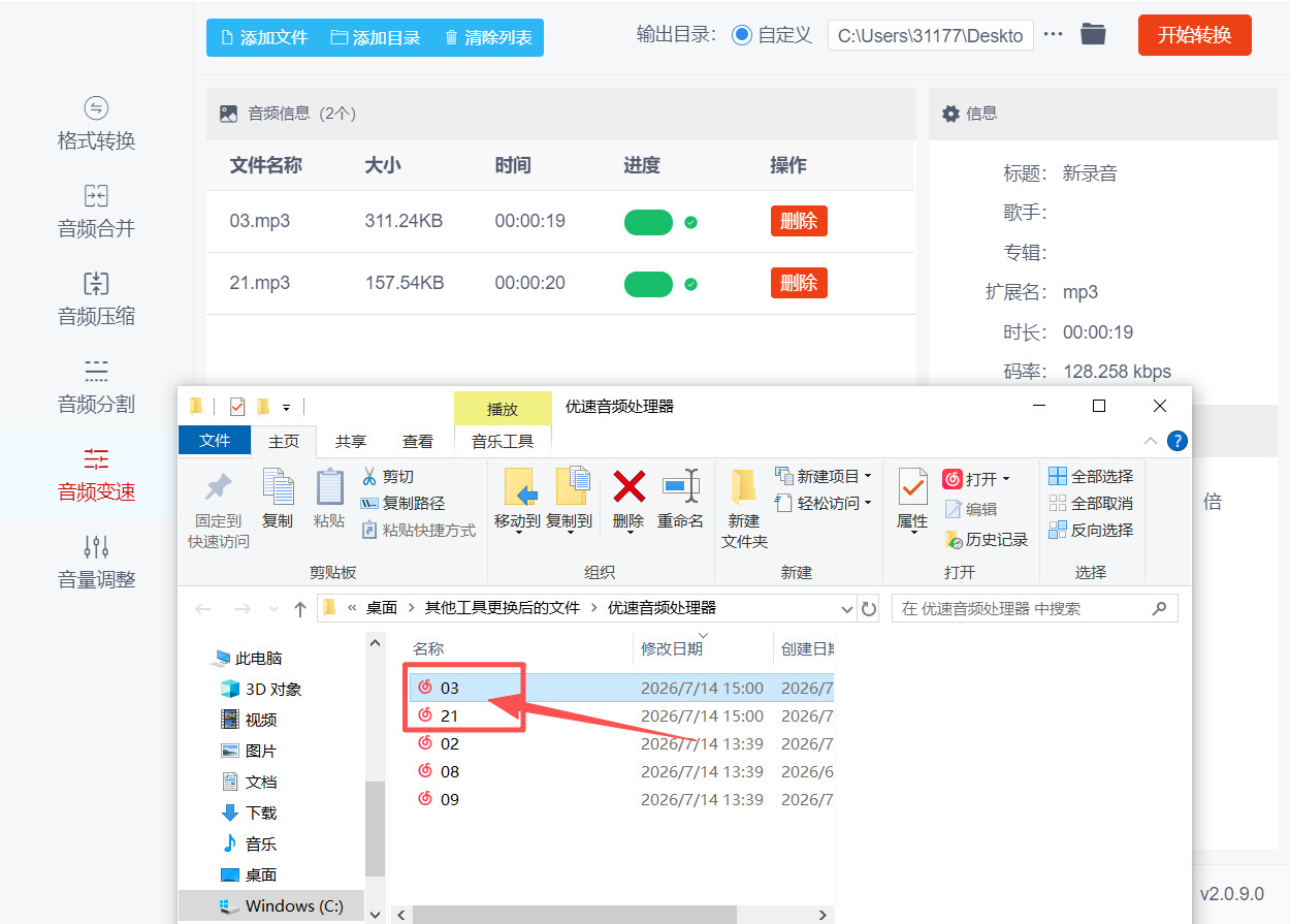 1785121412479695.jpeg 方法二 步骤5.jpeg