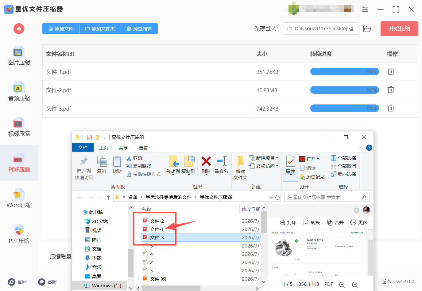 方法一 步骤5.jpeg