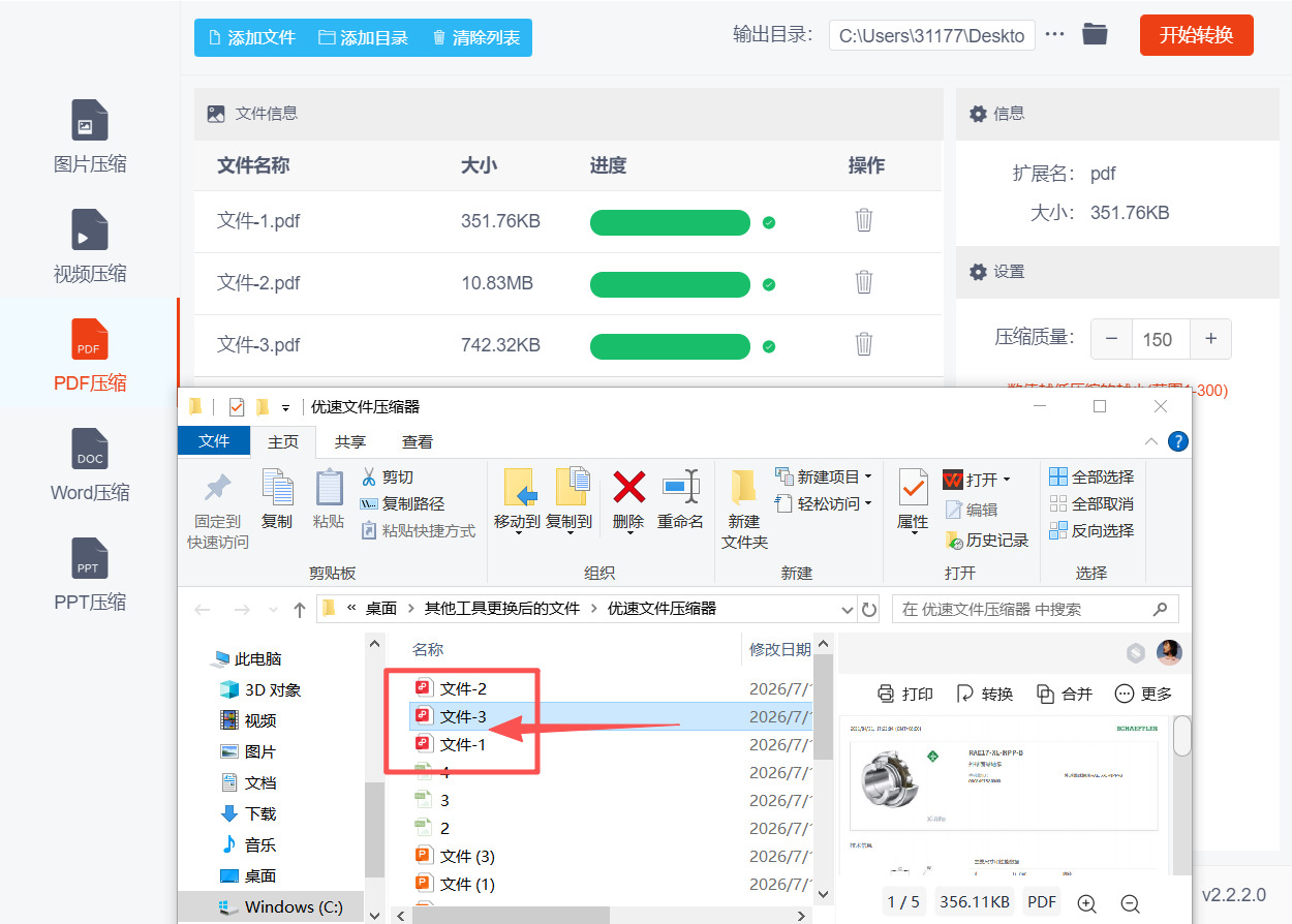 方法二 步骤5.jpeg