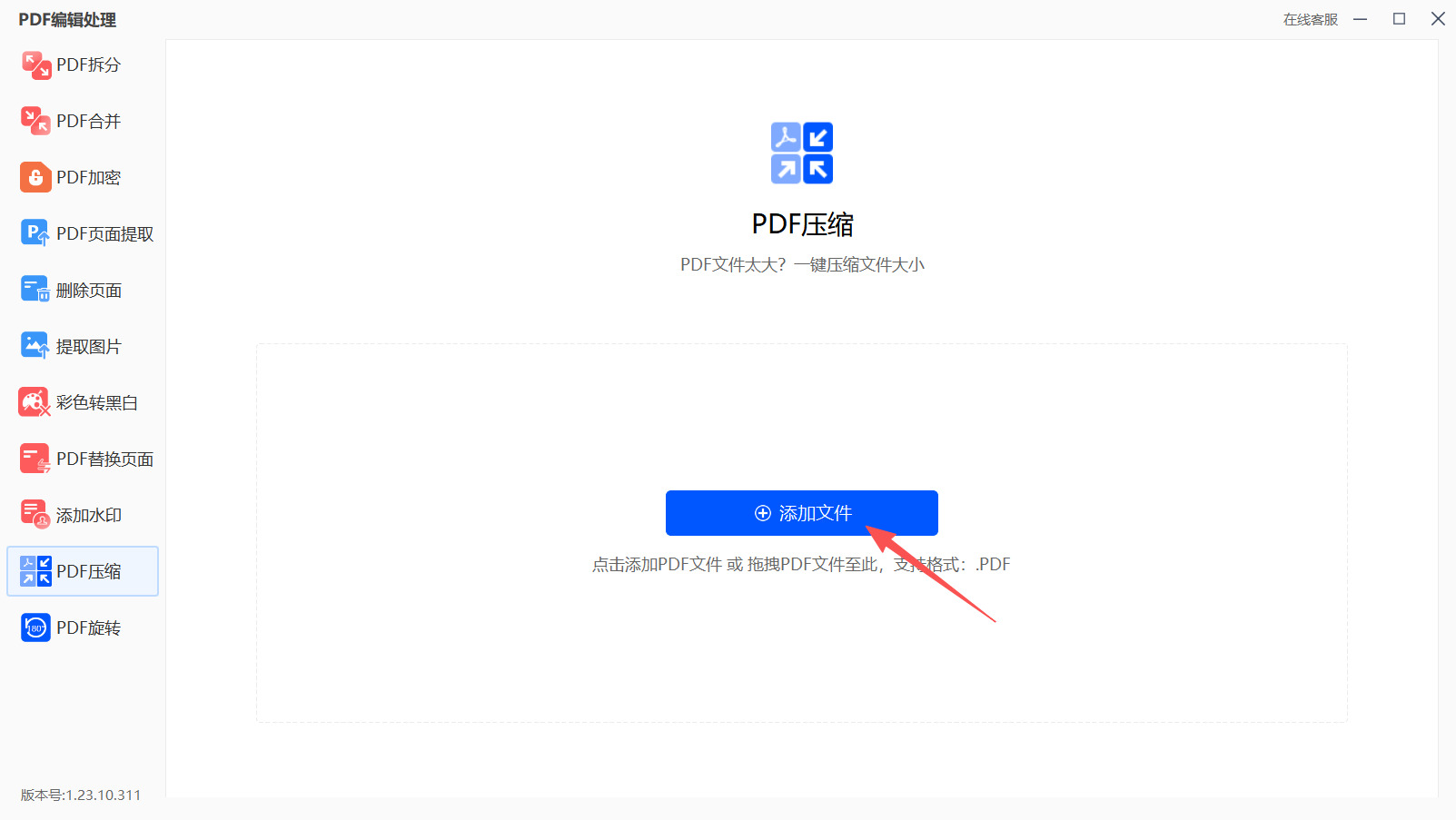方法五 步骤2.jpeg