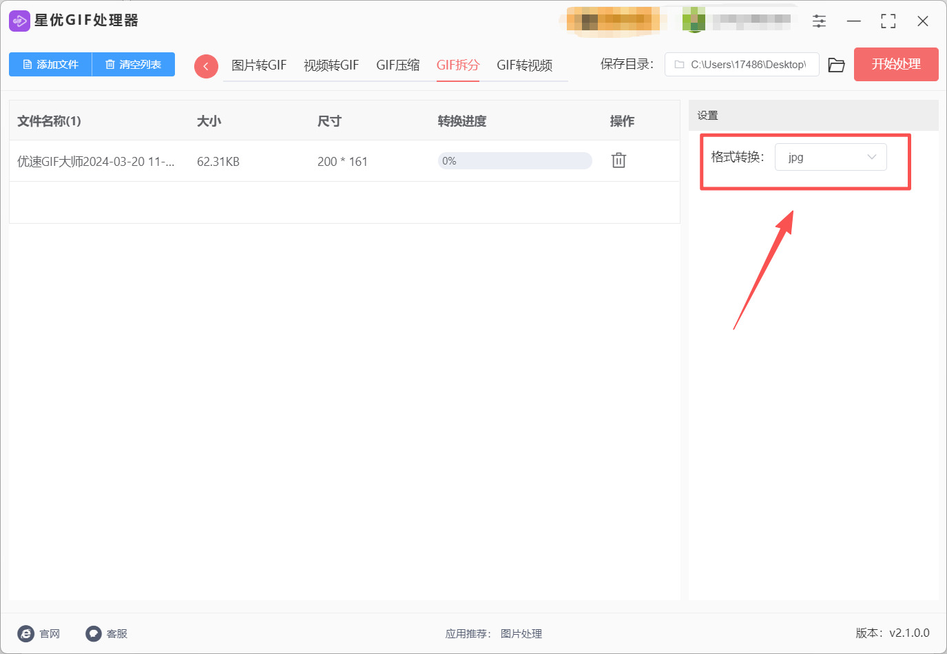 1785202298565331.jpeg 方法1 步骤3.jpeg