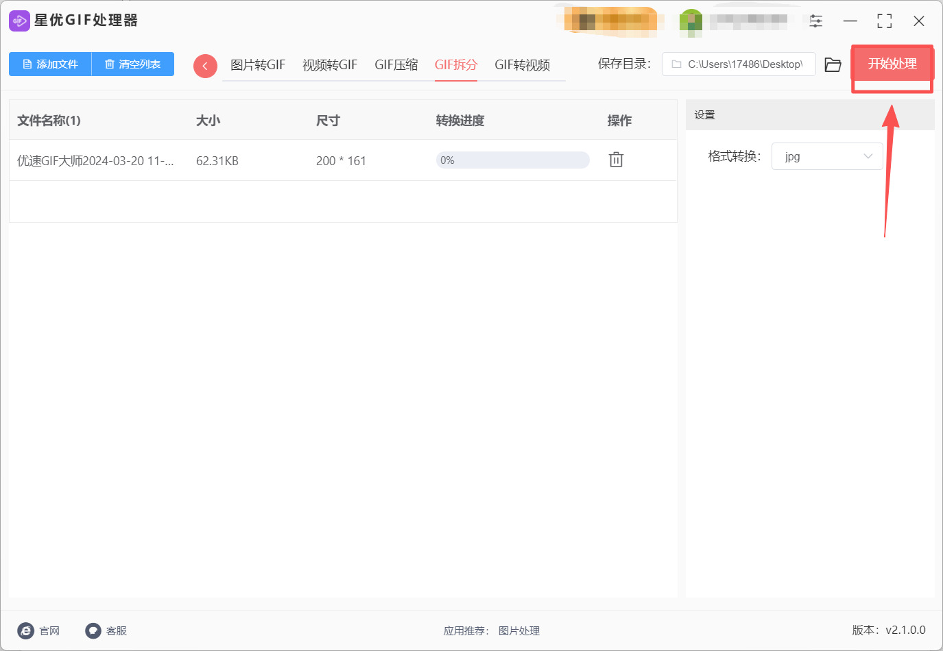 1785202303972724.jpeg 方法1 步骤4.jpeg