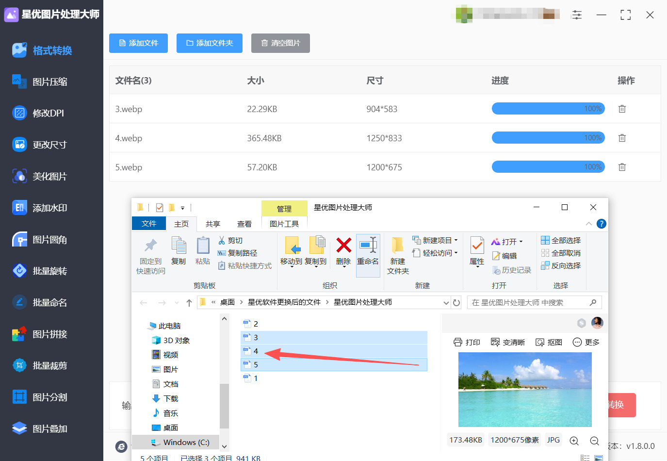 1785203173160276.jpeg 方法一 步骤5.jpeg
