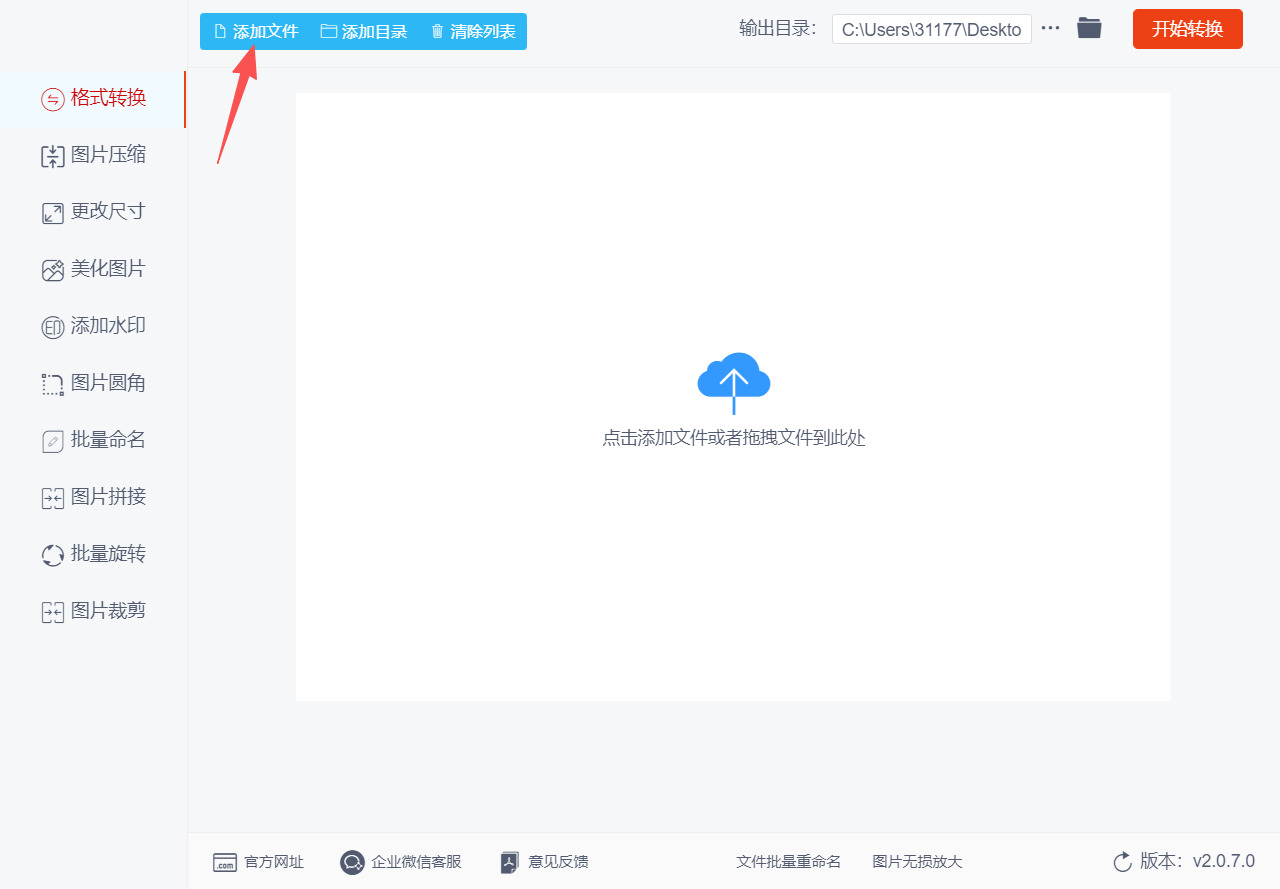 1785203183502129.jpeg 方法二 步骤2.jpeg