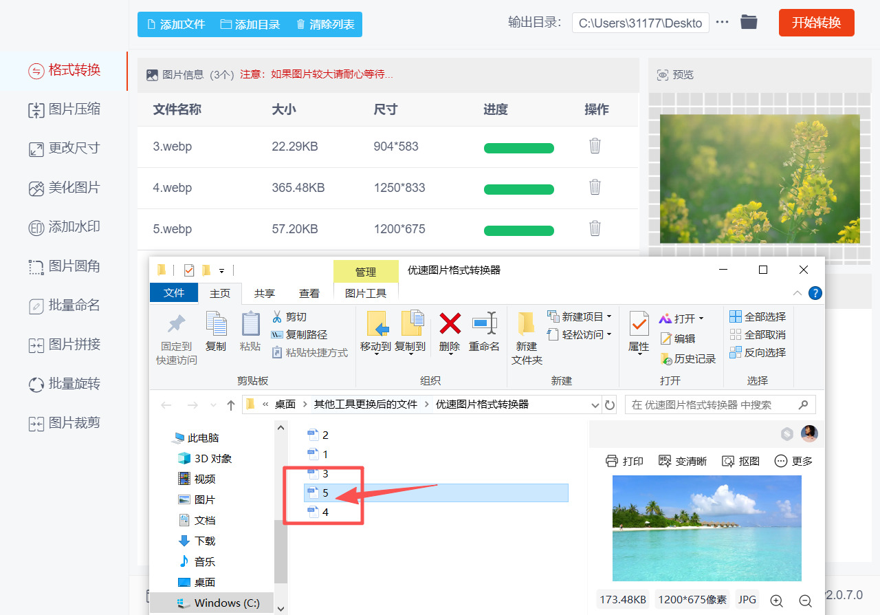 1785203198776485.jpeg 方法二 步骤5.jpeg