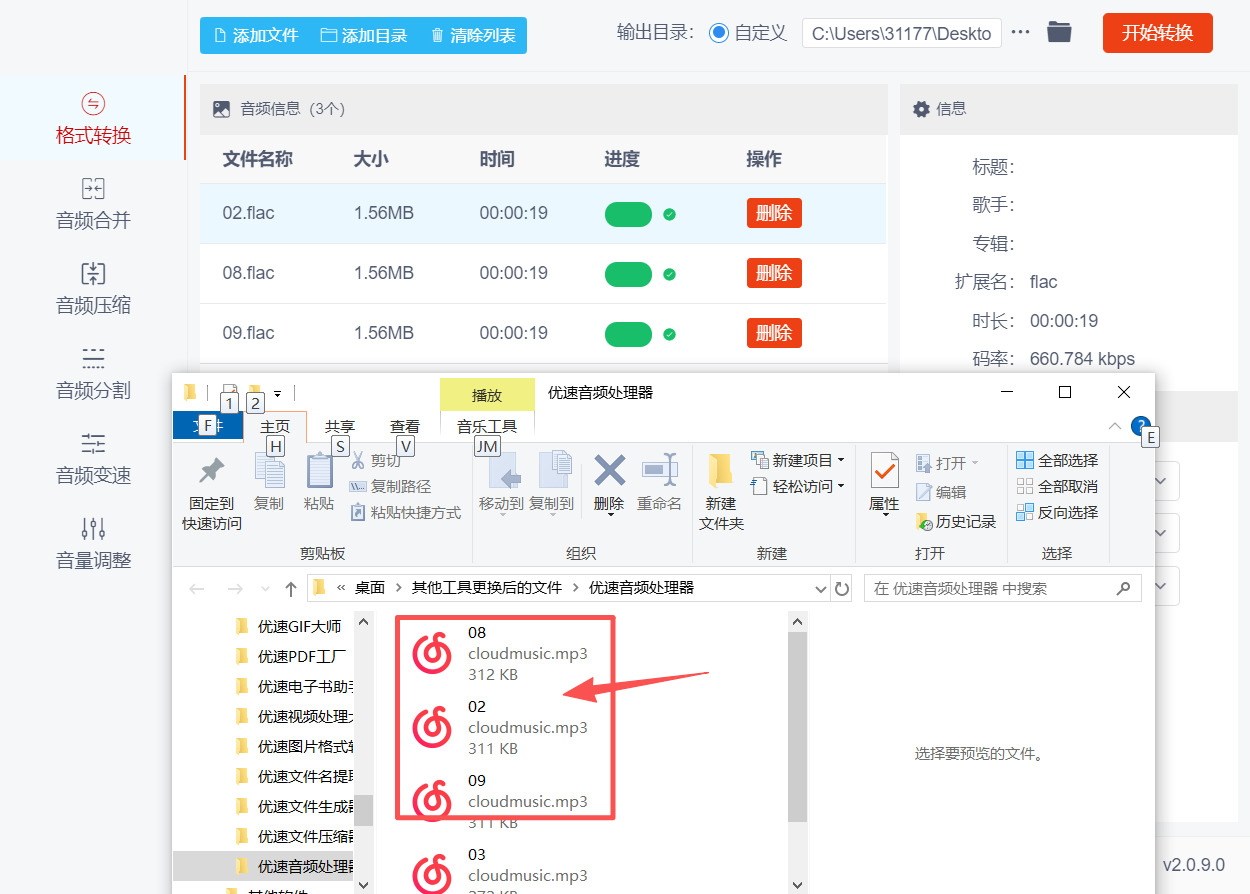 1785204684159787.jpeg 方法二 步骤5.jpeg