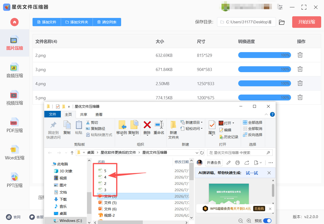 1785288983463914.jpeg 方法一 步骤5.jpeg