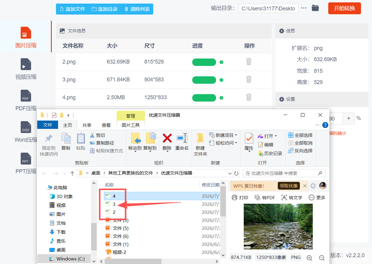 1785289009540042.jpeg 方法二 步骤5.jpeg