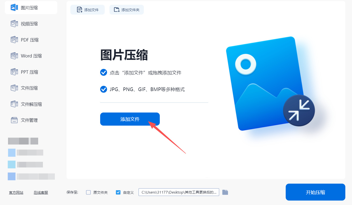 1785289028914799.jpeg 方法三 步骤2.jpeg