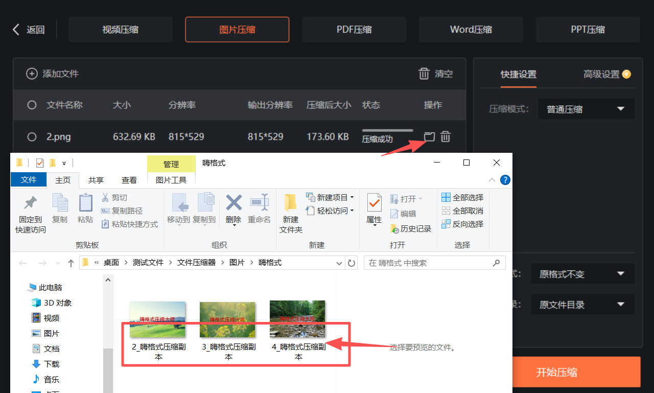 1785289070611620.jpeg 方法四 步骤5.jpeg