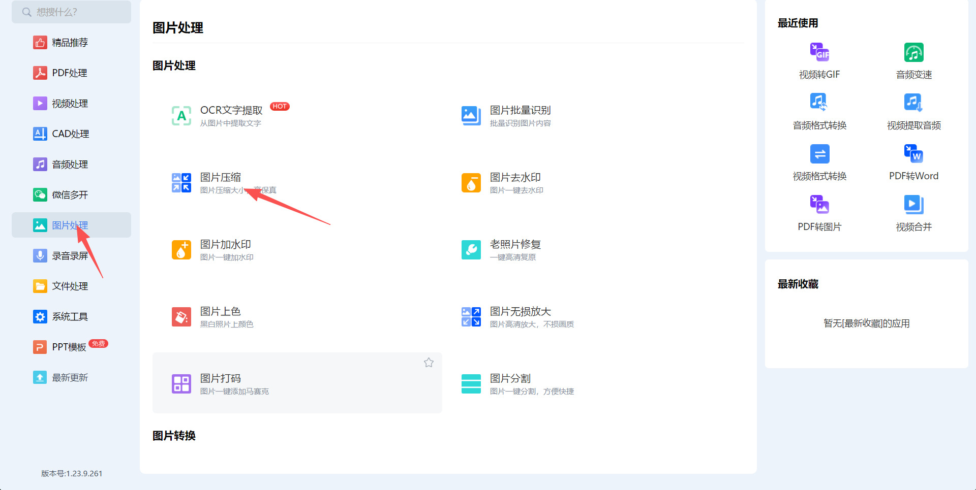 1785289076645771.jpeg 方法五 步骤1.jpeg