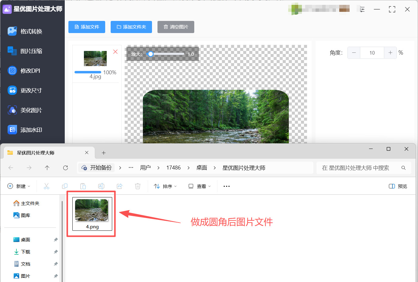 1785289198694620.jpeg 方法1 步骤5.jpeg