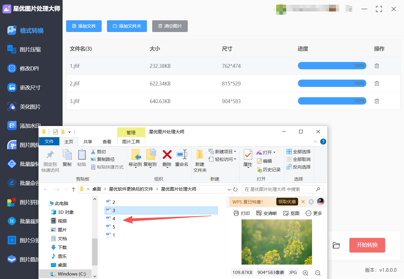 1785376440266977.jpeg 方法一 步骤5.jpeg