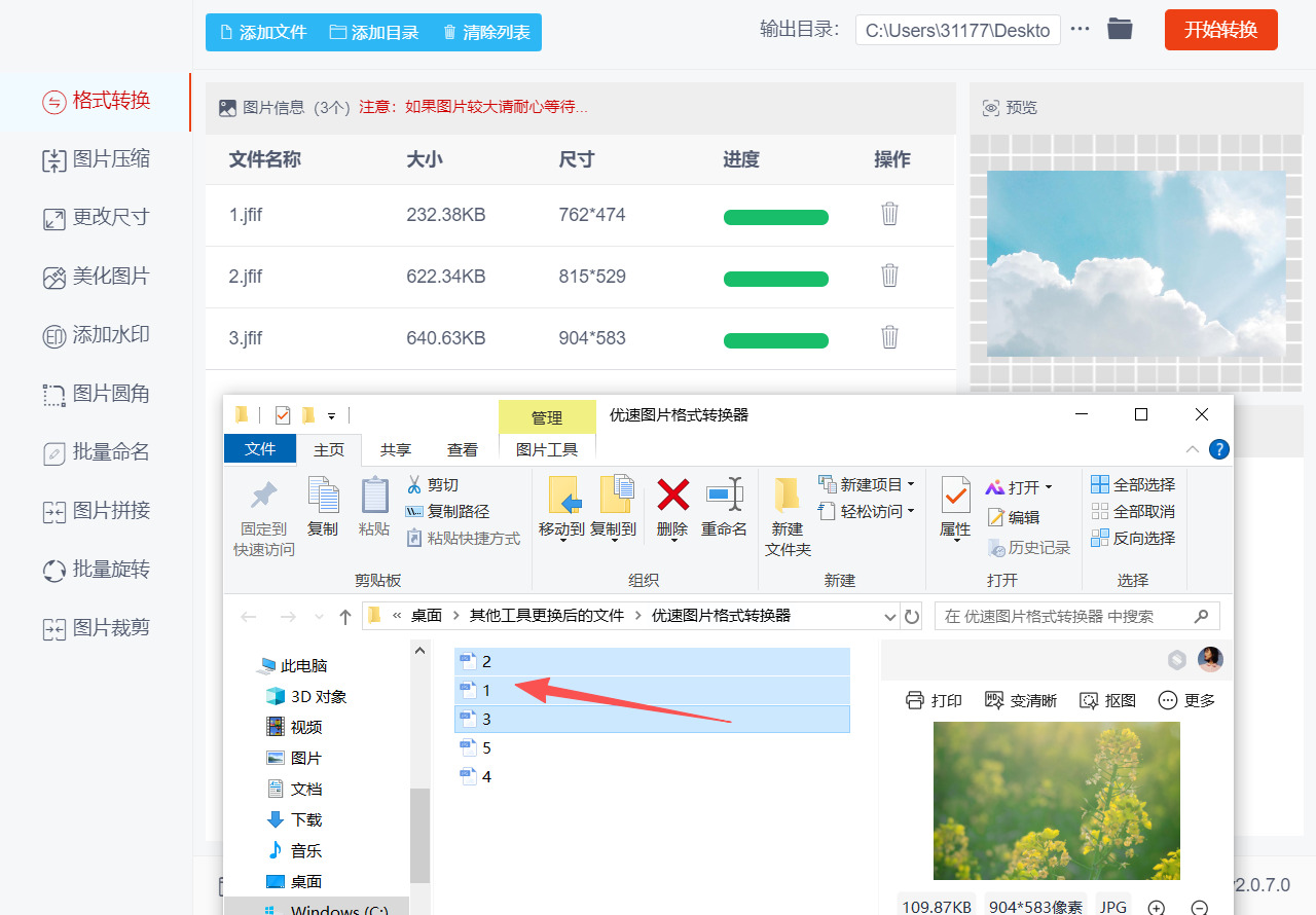 1785376467933584.jpeg 方法二 步骤5.jpeg