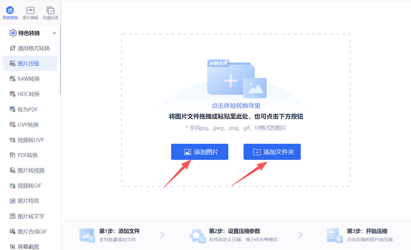 1785376480360804.jpeg 方法三 步骤2.jpeg