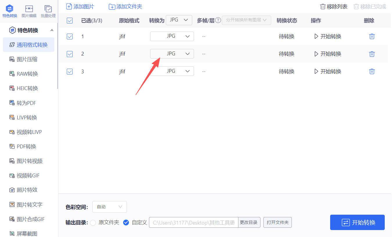 1785376484675916.jpeg 方法三 步骤3.jpeg