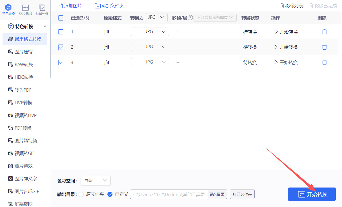 1785376492766658.jpeg 方法三 步骤4.jpeg