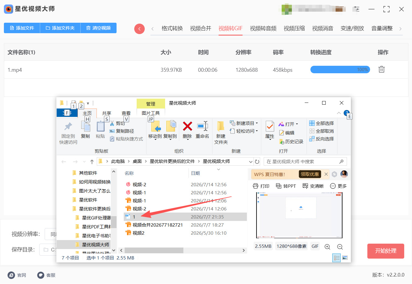 1785468491467184.jpeg 方法二 步骤5.jpeg