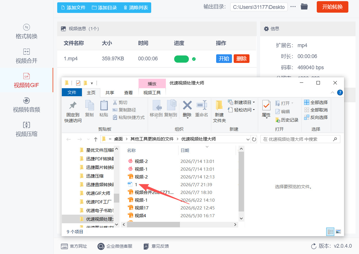 1785468555896241.jpeg 方法四 步骤5.jpeg