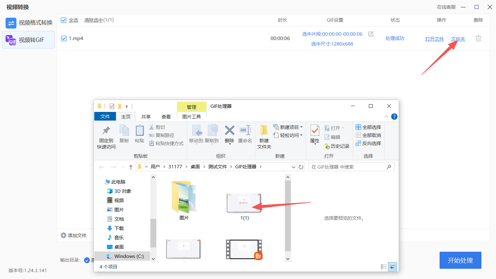 1785468585655301.jpeg 方法五 步骤5.jpeg